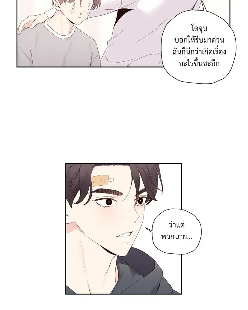 4 Week Lovers ตอนที่ 100 — page 58 of 61