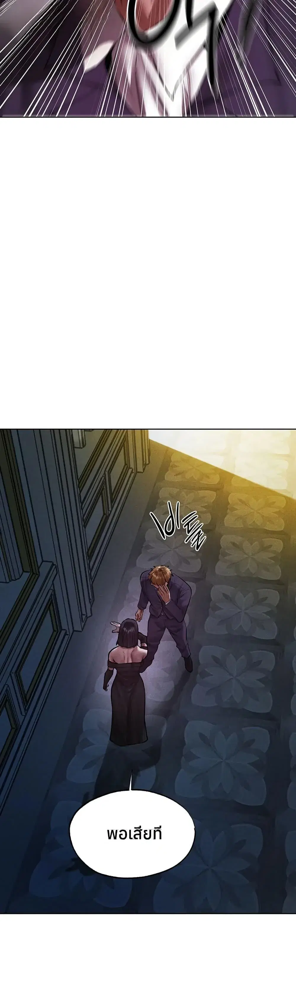 Milf Hunting in Another World ตอนที่ 121 — page 35 of 40