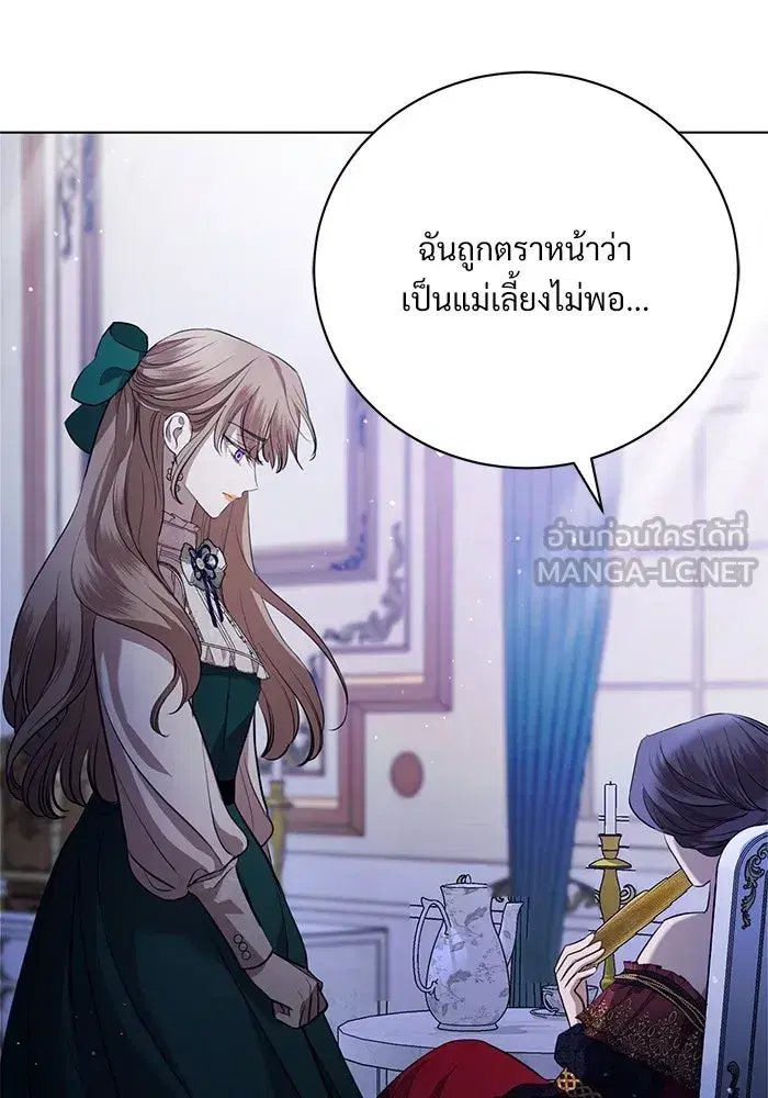 To My Husband’s Mistress ตอนที่ 2 — page 60 of 131