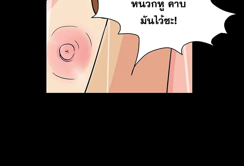 Project Utopia ตอนที่ 123 — page 49 of 98
