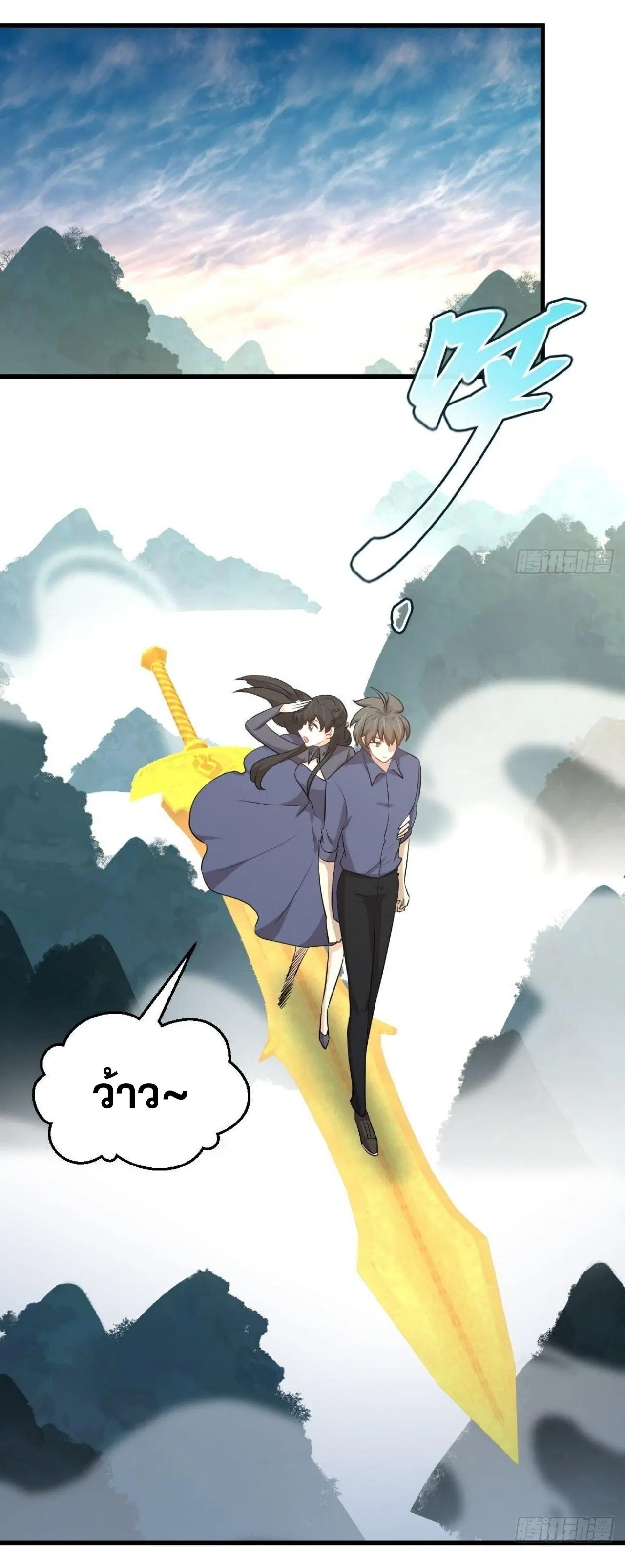 Immortal Swordsman in the Reverse World ตอนที่ 320 — page 31 of 37