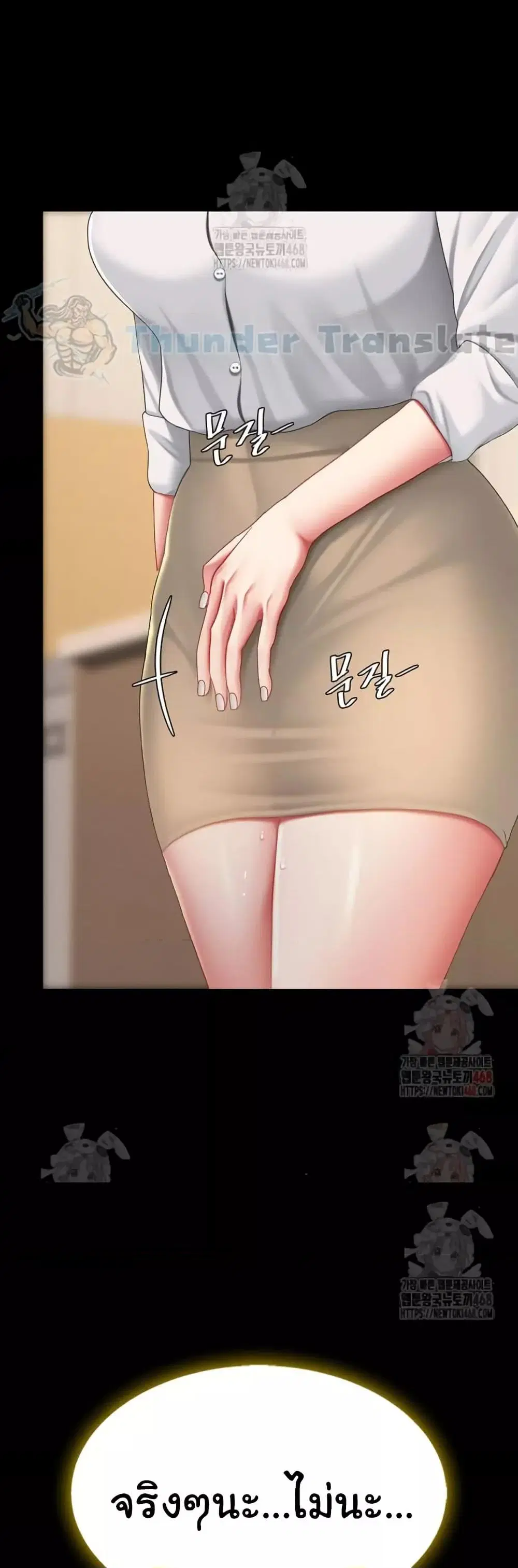 Go Ahead Mom ตอนที่ 101 — page 75 of 82
