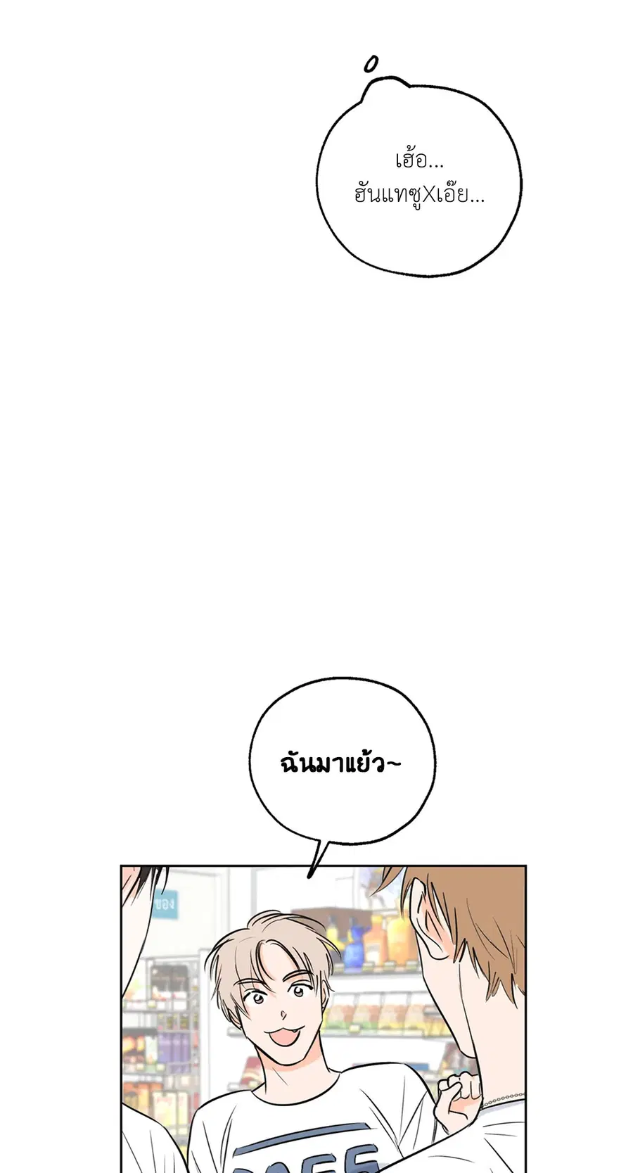 Lucky Paradise ตอนที่ 8 — page 50 of 62
