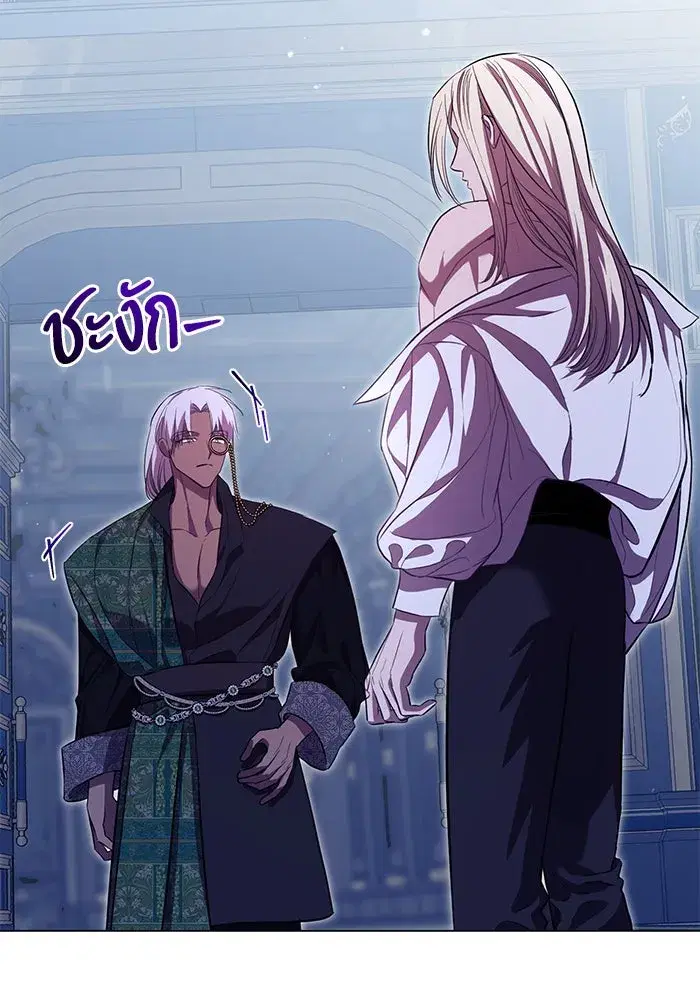To My Husband’s Mistress ตอนที่ 8 — page 101 of 108