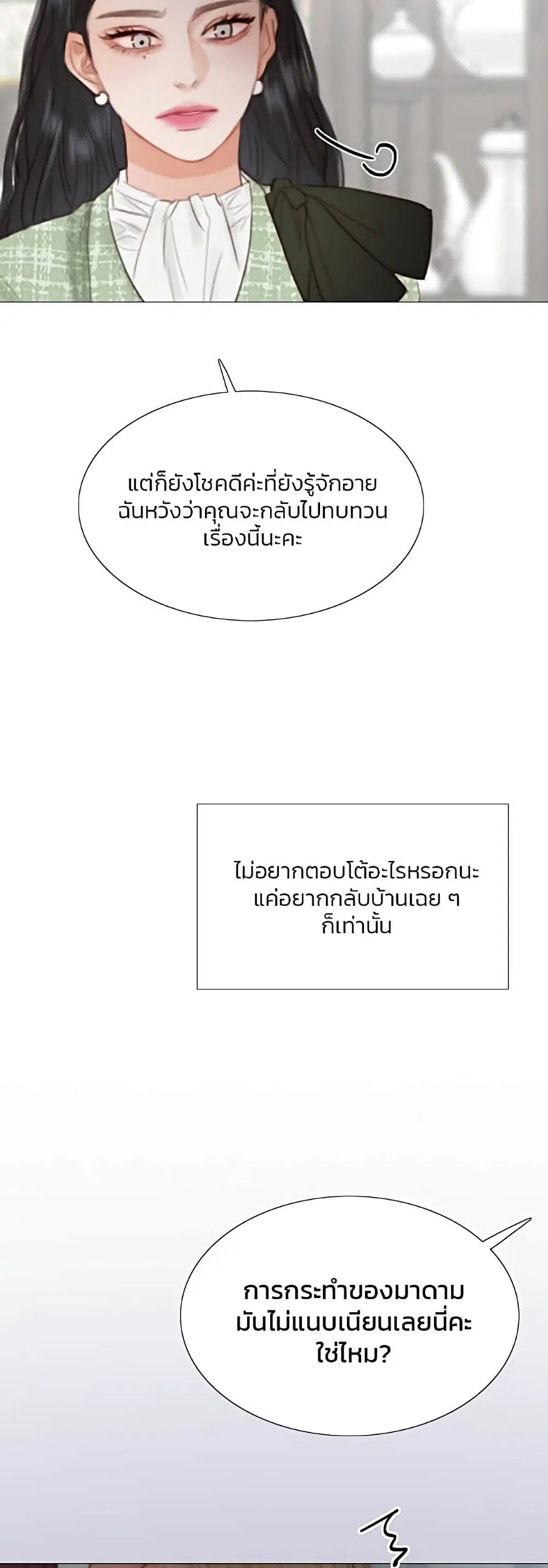 Serena ตอนที่ 34 — page 48 of 62
