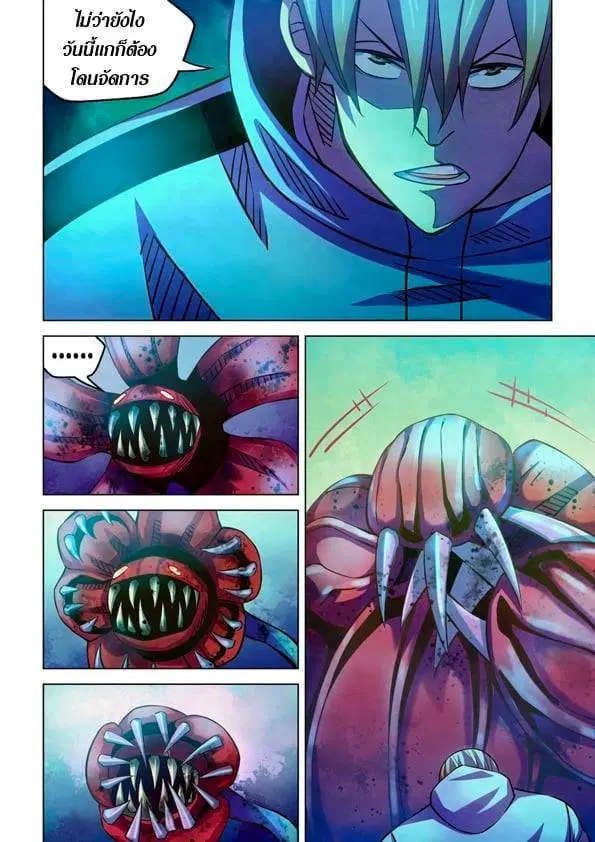 The Last Human ตอนที่ 240 — page 13 of 16