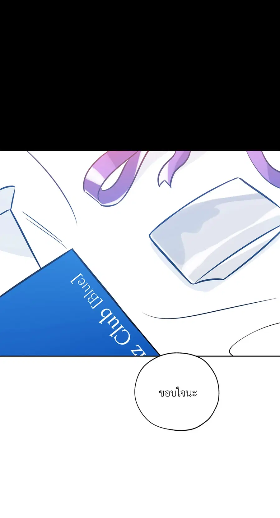 Lucky Paradise ตอนที่ 62 — page 17 of 84
