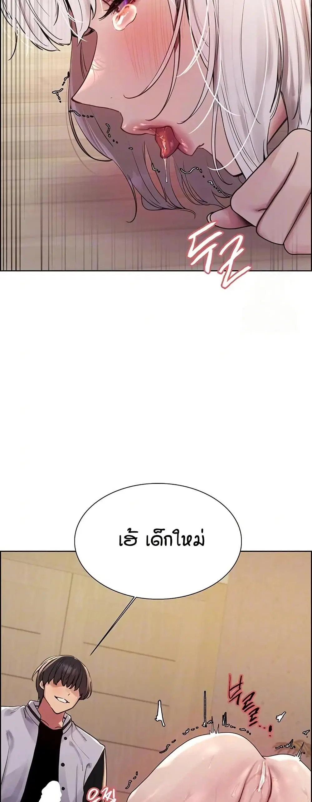 Sex-Stop Watch ตอนที่ 132 — page 4 of 52