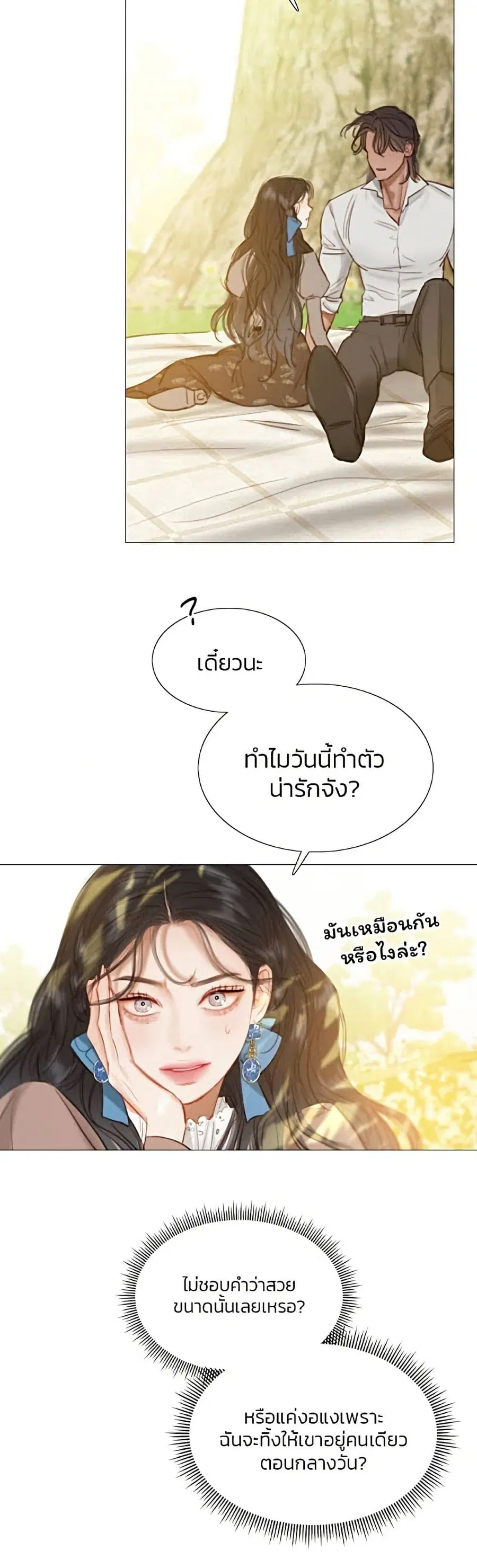 Serena ตอนที่ 9 — page 37 of 52