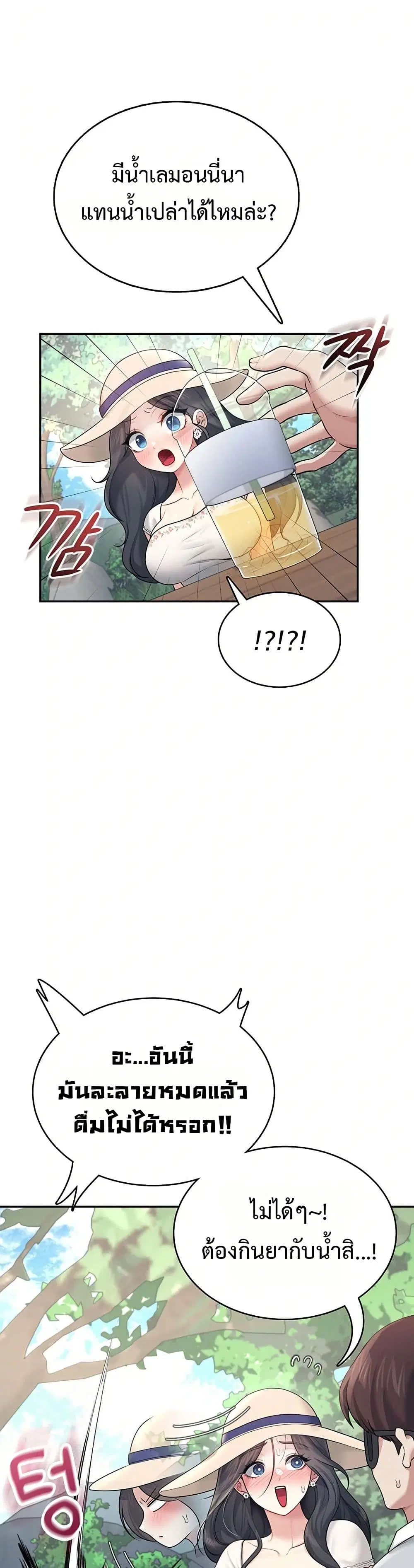 Wireless Touch ตอนที่ 34 — page 14 of 51