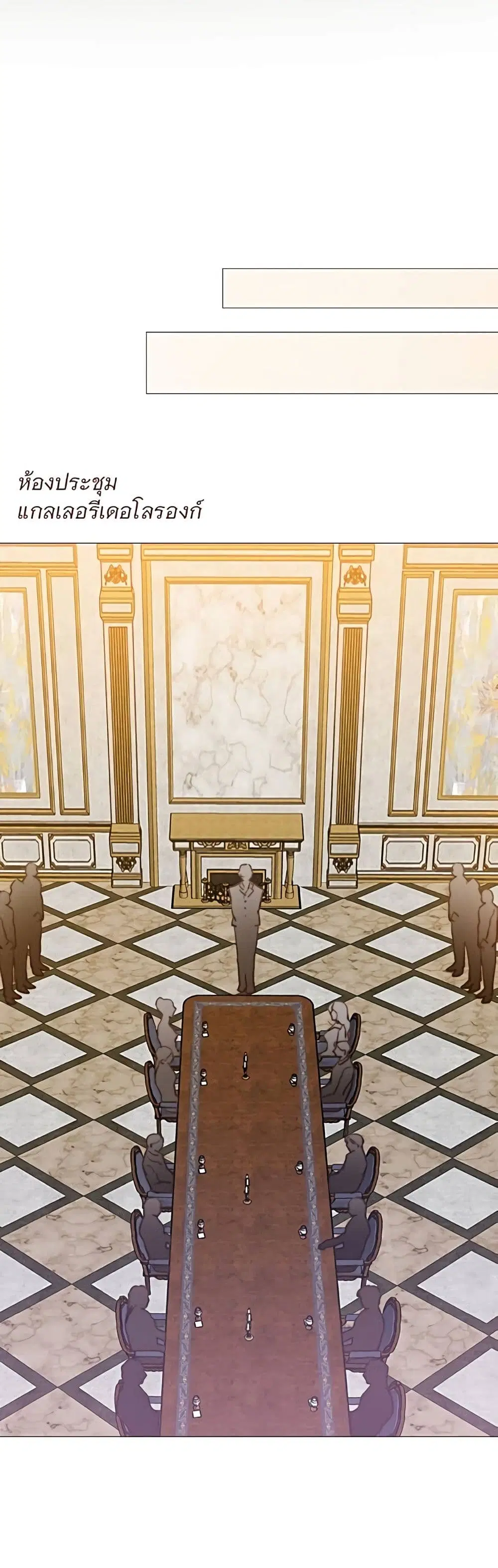 Serena ตอนที่ 61 — page 55 of 62