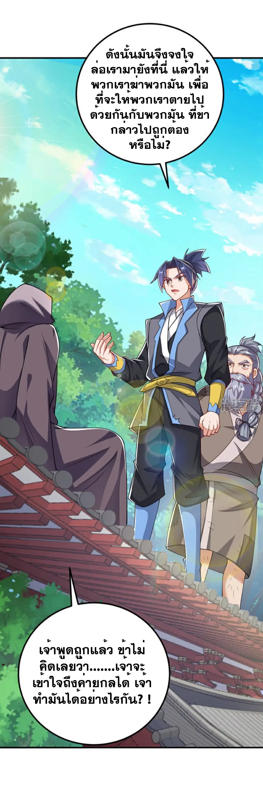 Wu Ni ตอนที่ 423 — page 6 of 36