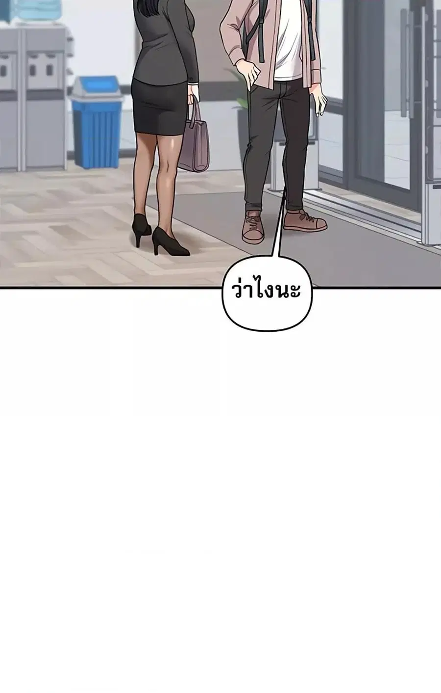 Relationship Reversal ตอนที่ 49 — page 102 of 121
