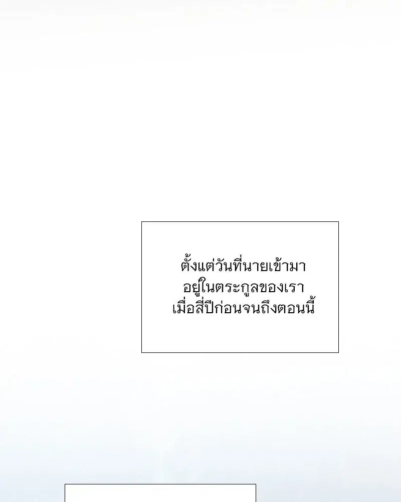 Serena ตอนที่ 113 — page 53 of 124