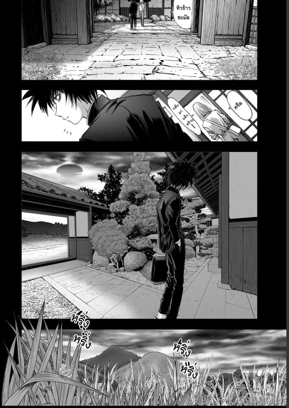 Mura Matsuri ตอนที่ 19.12 — page 14 of 20
