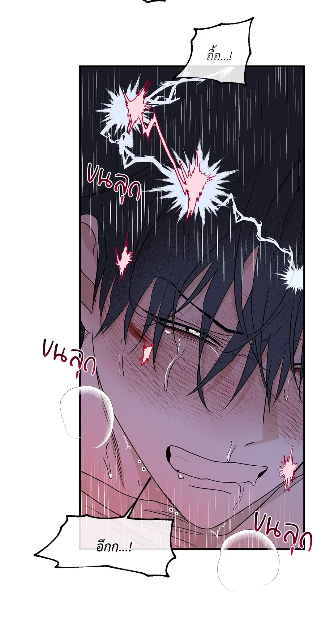 Low Tide in Twilight ตอนที่ 56 — page 28 of 64