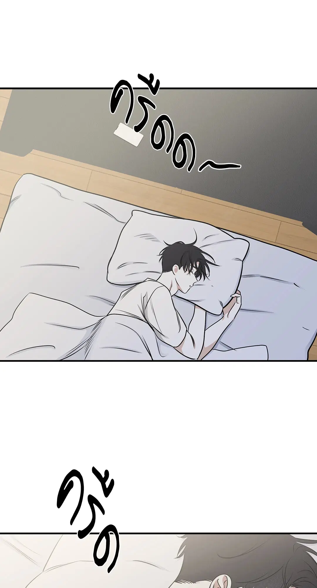 Low Tide in Twilight ตอนที่ 71 — page 53 of 71