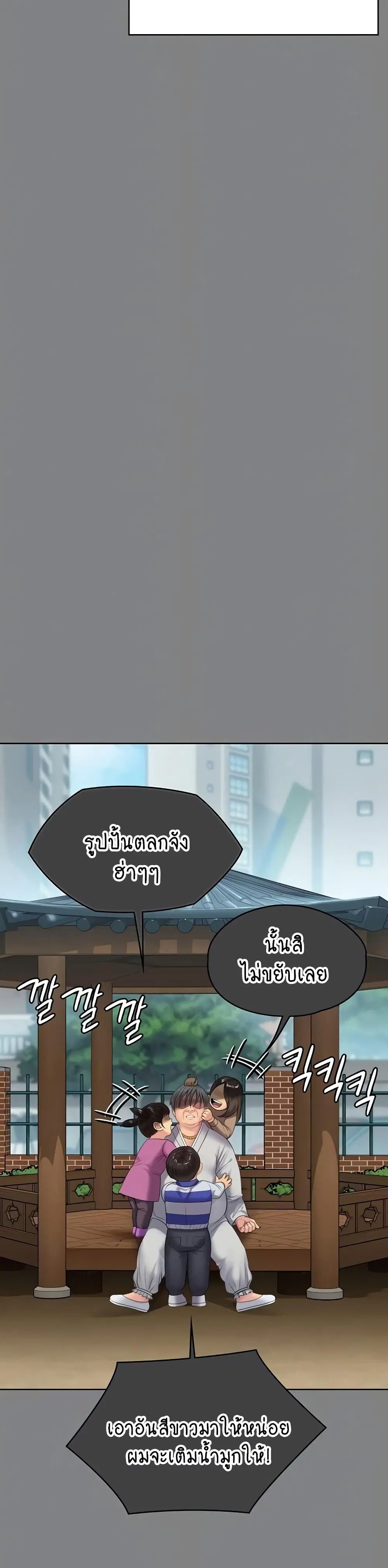 Queen Bee ตอนที่ 305 — page 3 of 60