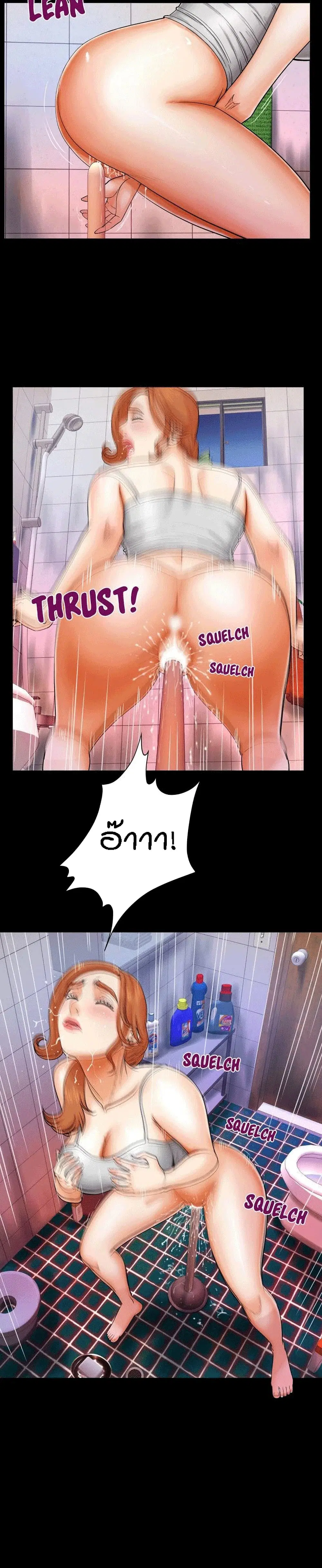 My Aunt ตอนที่ 10 — page 7 of 22
