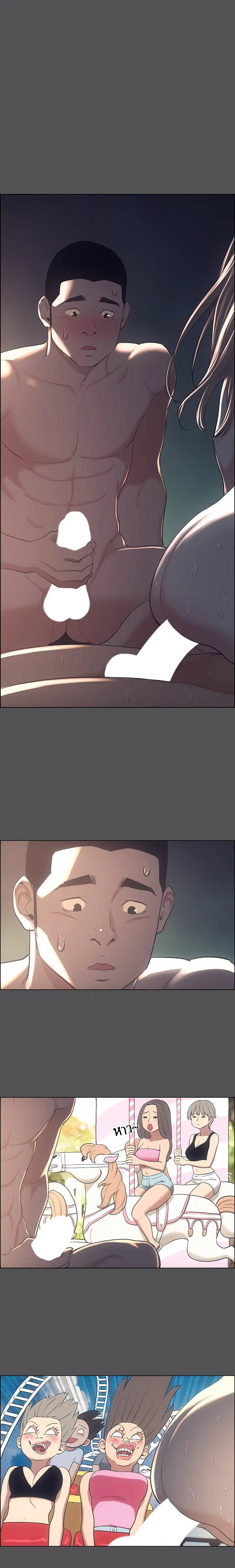 Summer Vacation ตอนที่ 37 — page 1 of 16