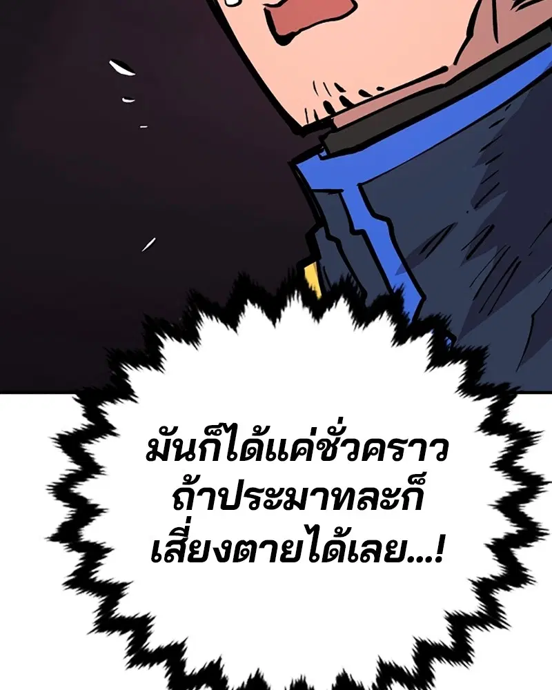 The Player ตอนที่ 140 — page 71 of 156