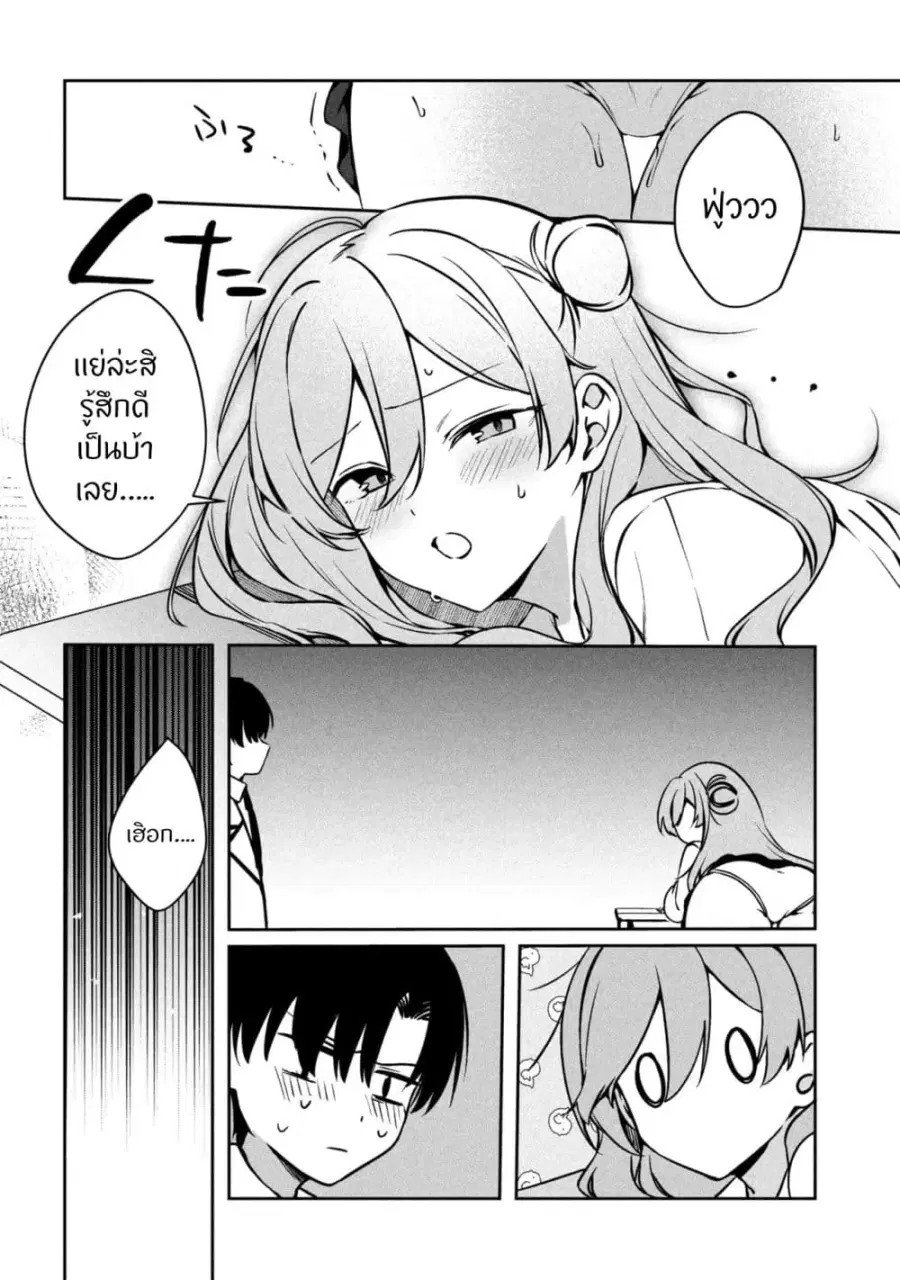 Junjou Gyaru wa Kanojo ja Nai noni ตอนที่ 1 — page 29 of 48