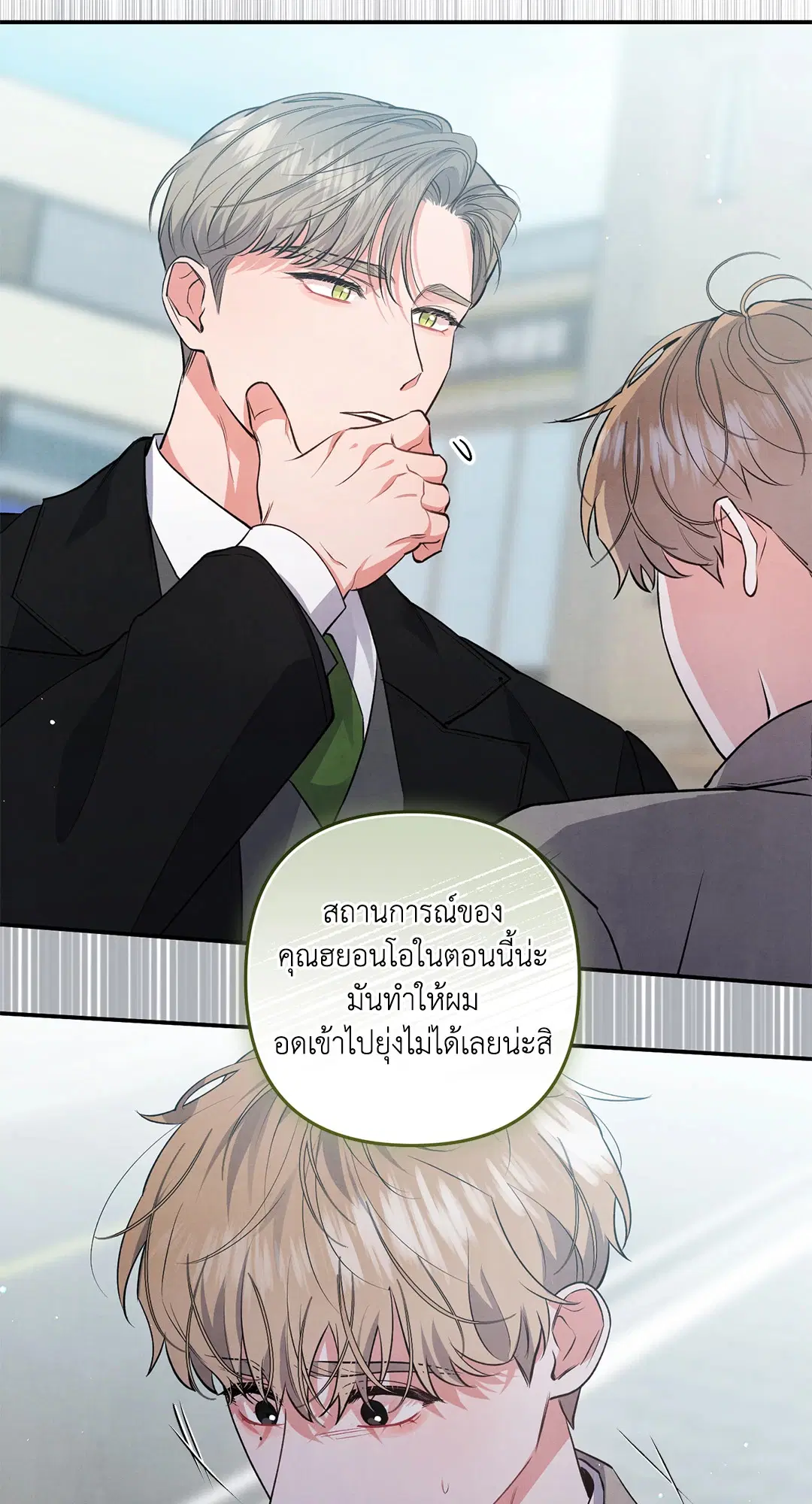 Roses and Champagne ตอนที่ 54 — page 62 of 64