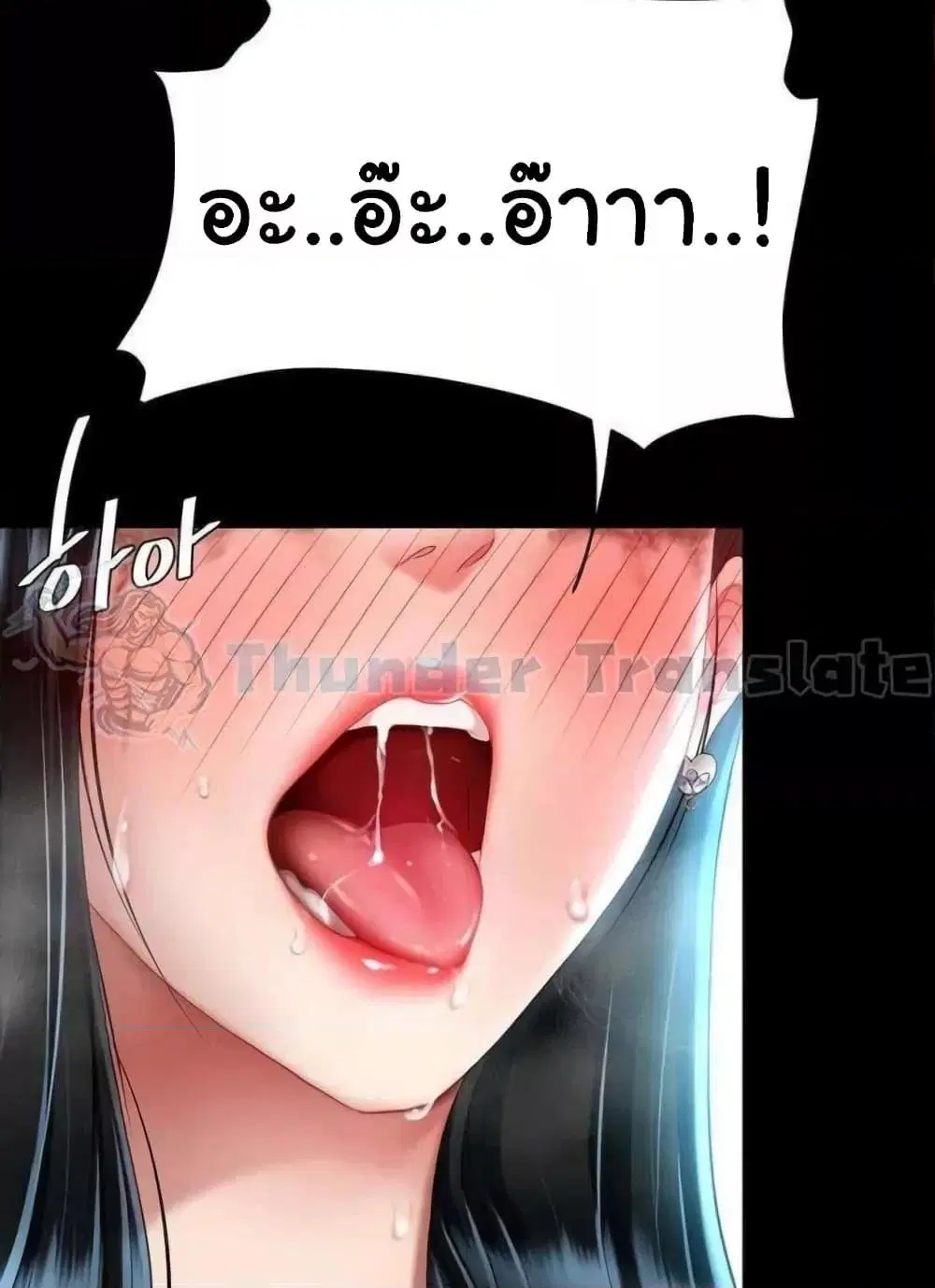 Go Ahead Mom ตอนที่ 52 — page 42 of 141