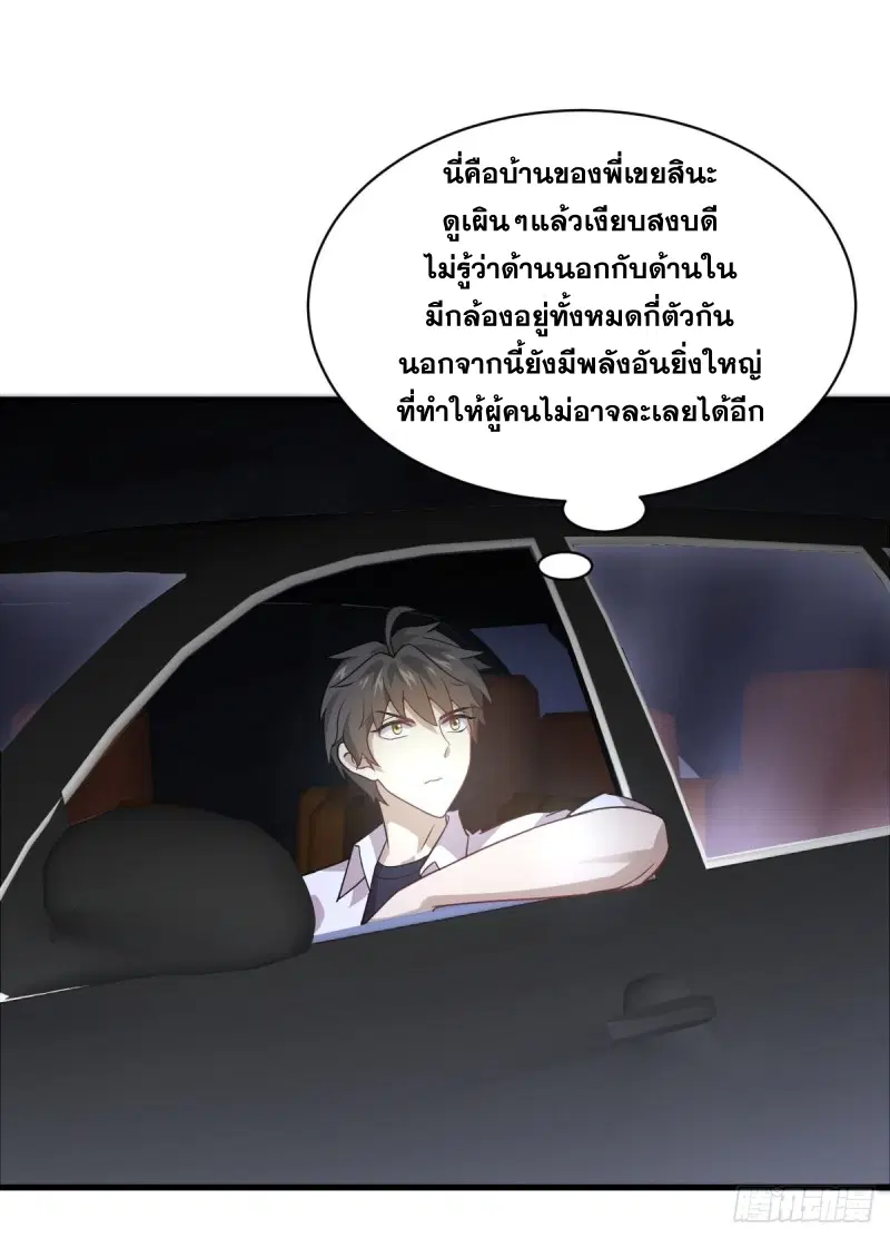 Immortal Swordsman in the Reverse World ตอนที่ 80 — page 13 of 36