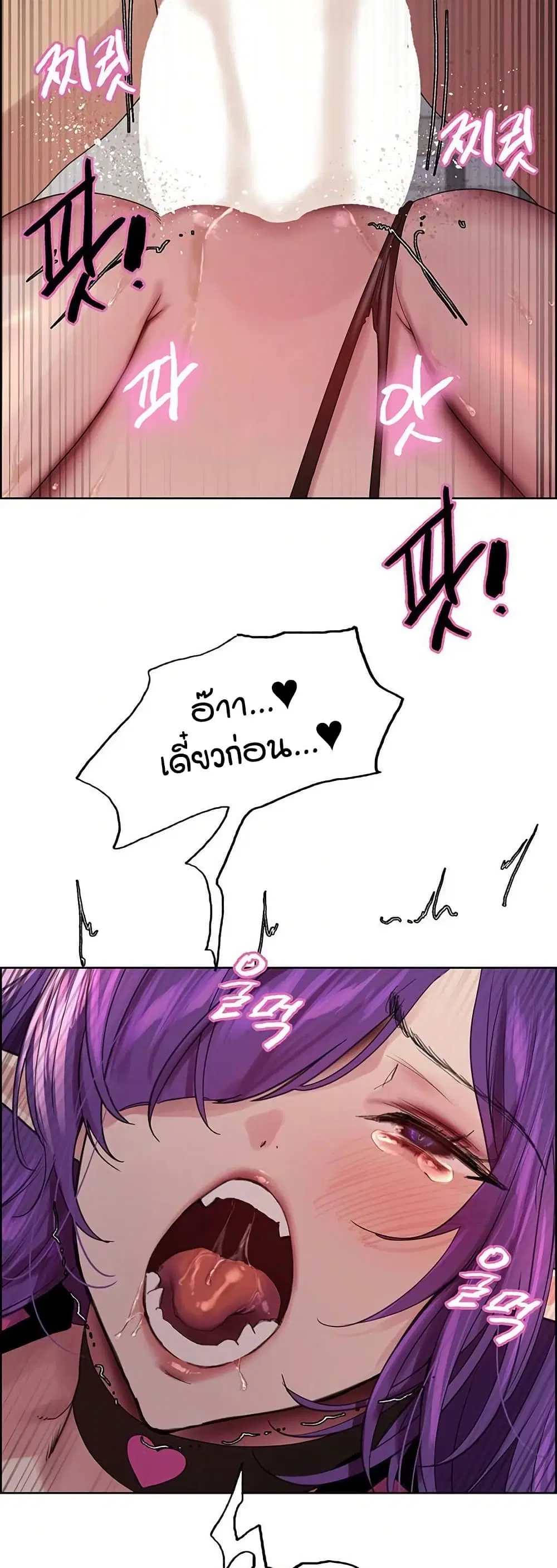 Sex-Stop Watch ตอนที่ 154 — page 51 of 62