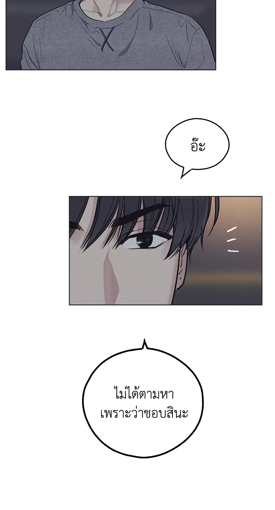 PAYBACK ตอนที่ 17 — page 7 of 87
