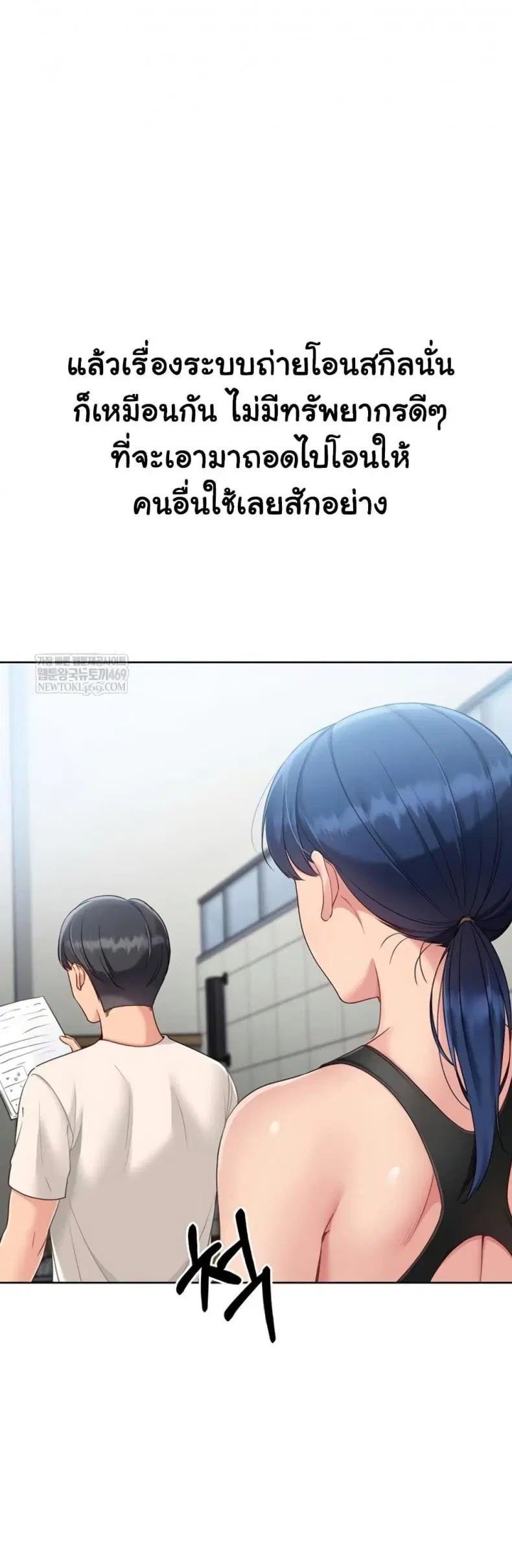 Set It! ตอนที่ 72 — page 21 of 60