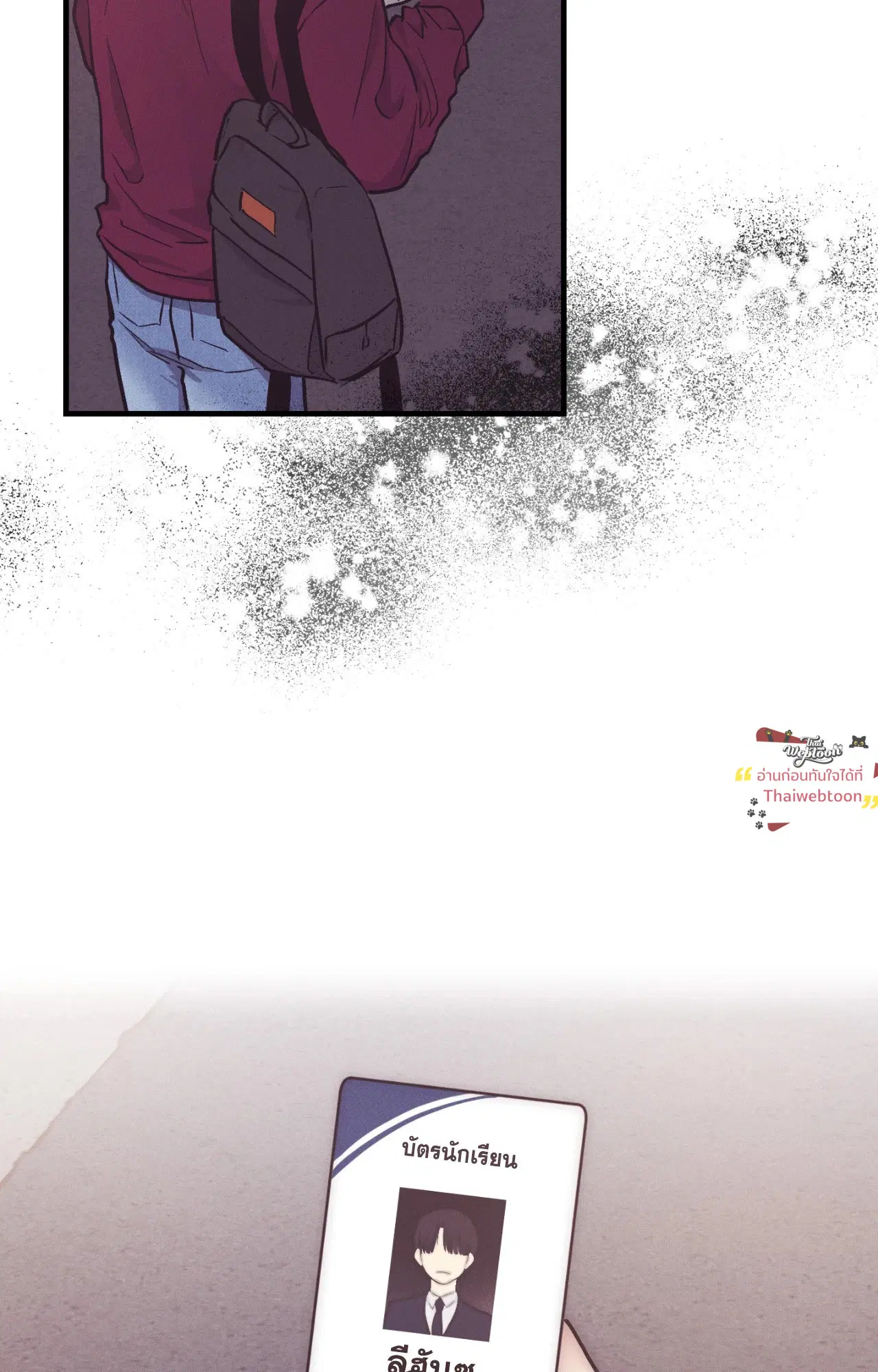 PAYBACK ตอนที่ 95.14 — page 98 of 110