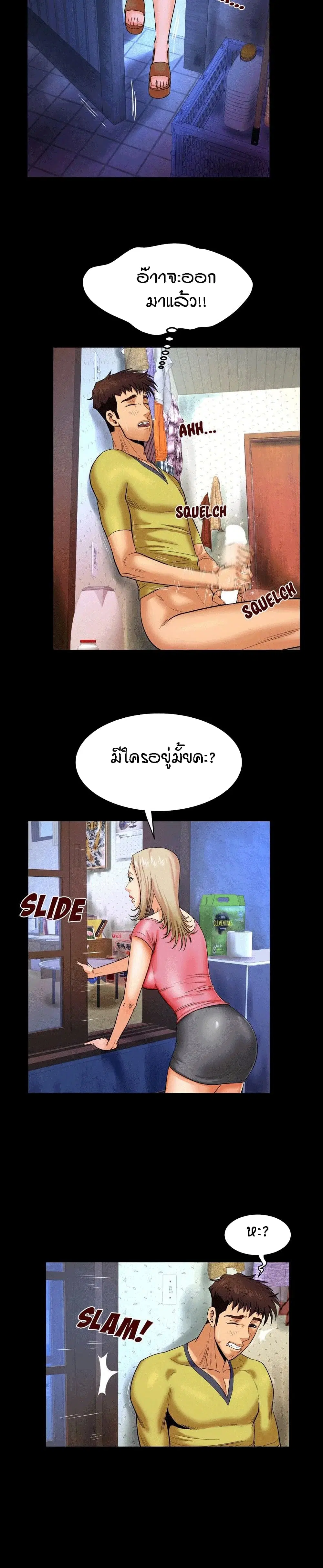 My Aunt ตอนที่ 7 — page 19 of 22