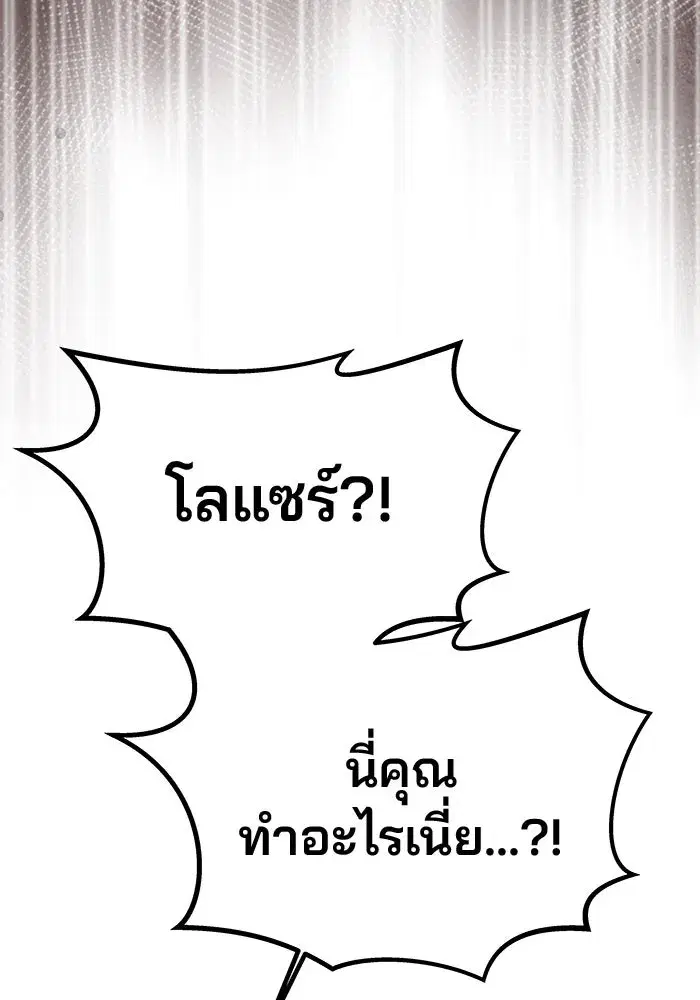 One Husband is Enough – เกมรักจับสามี ตอนที่ 48 — page 29 of 145