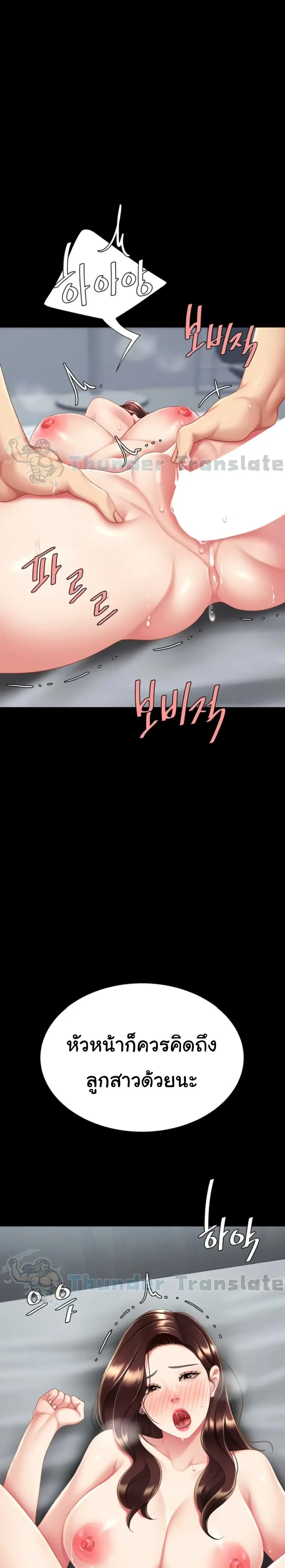 Go Ahead Mom ตอนที่ 127 — page 27 of 41