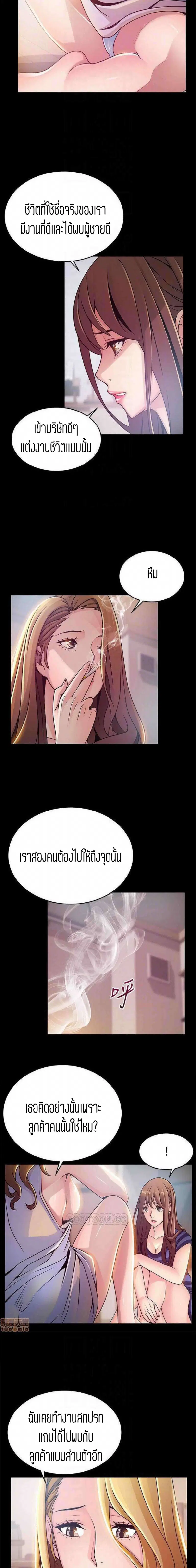 Weak Point ตอนที่ 78 — page 2 of 16