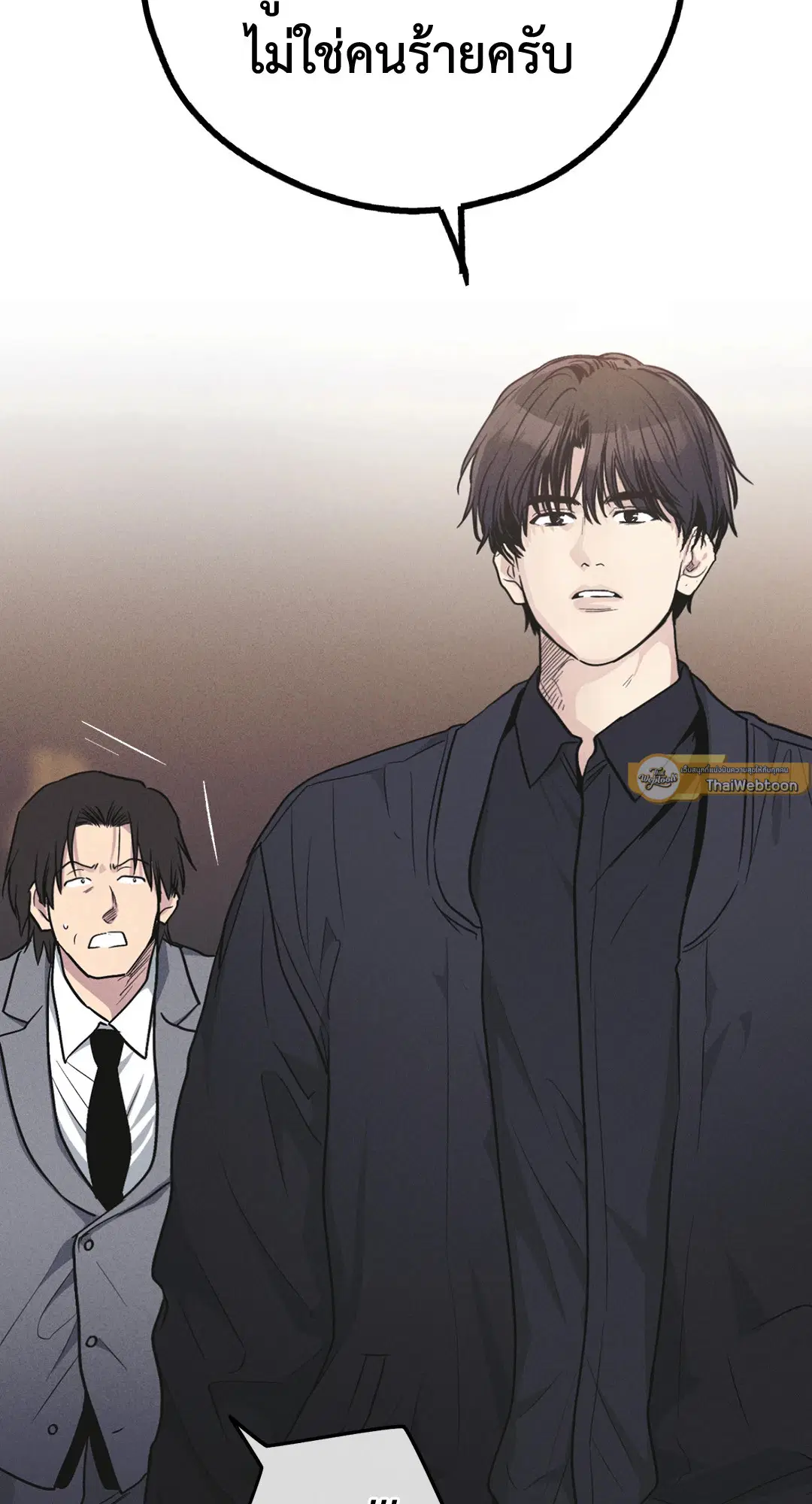 PAYBACK ตอนที่ 54 — page 81 of 94