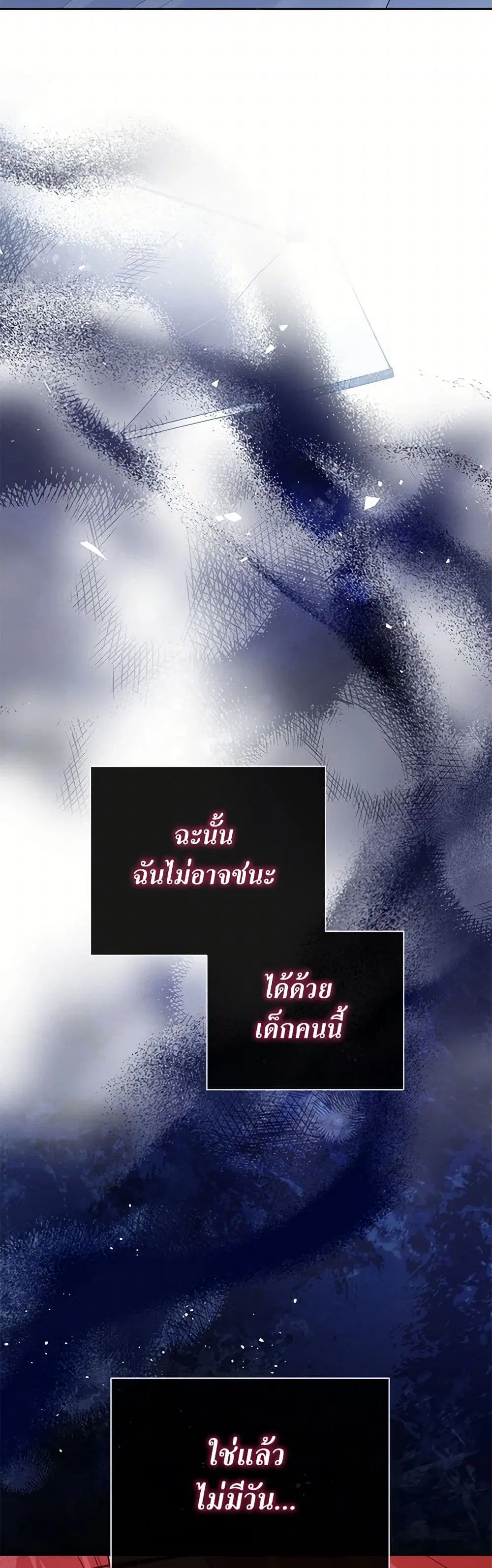 Stealing the Lady’s Heart ตอนที่ 96 — page 12 of 38