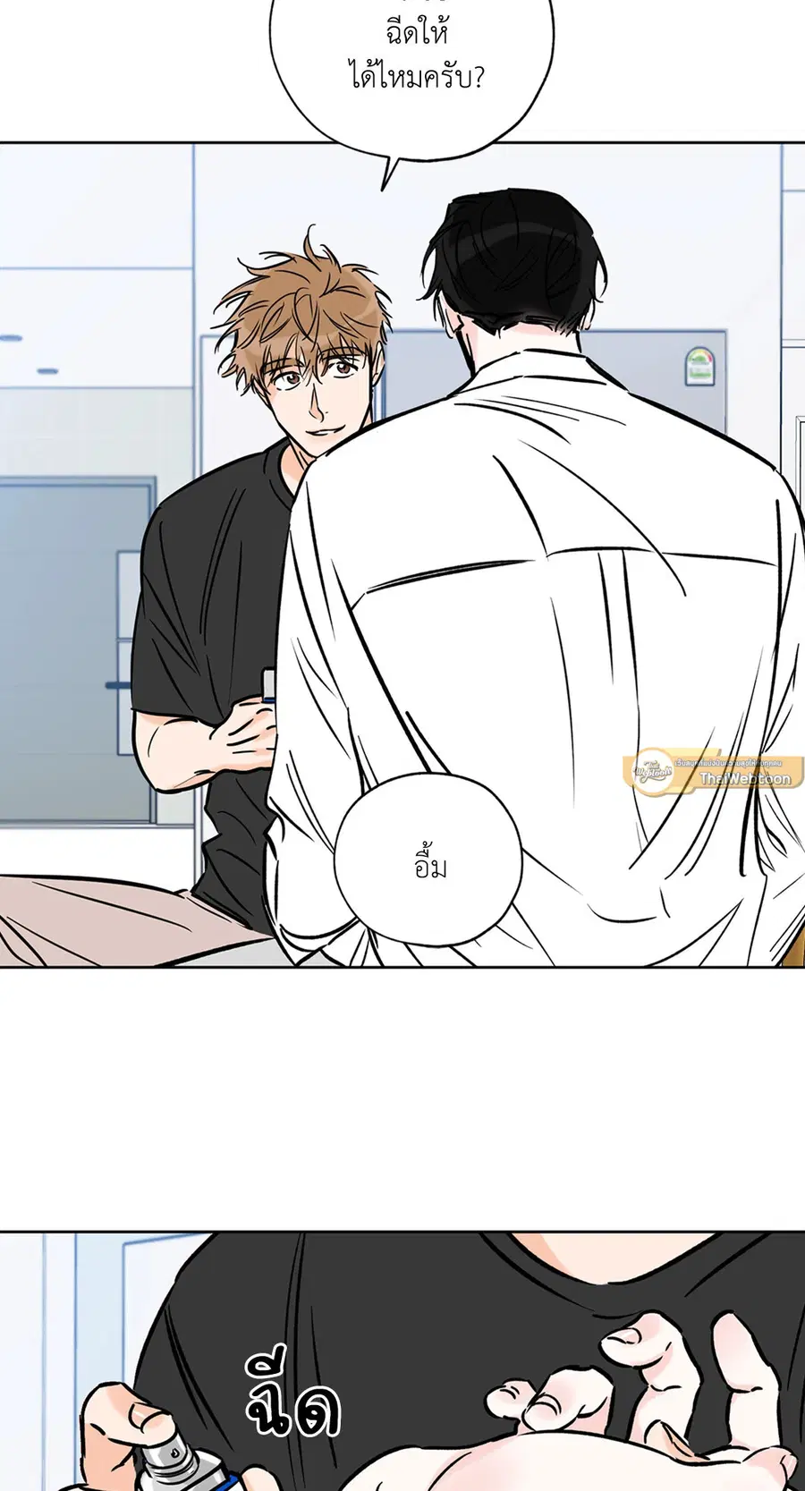 Lucky Paradise ตอนที่ 62 — page 19 of 84