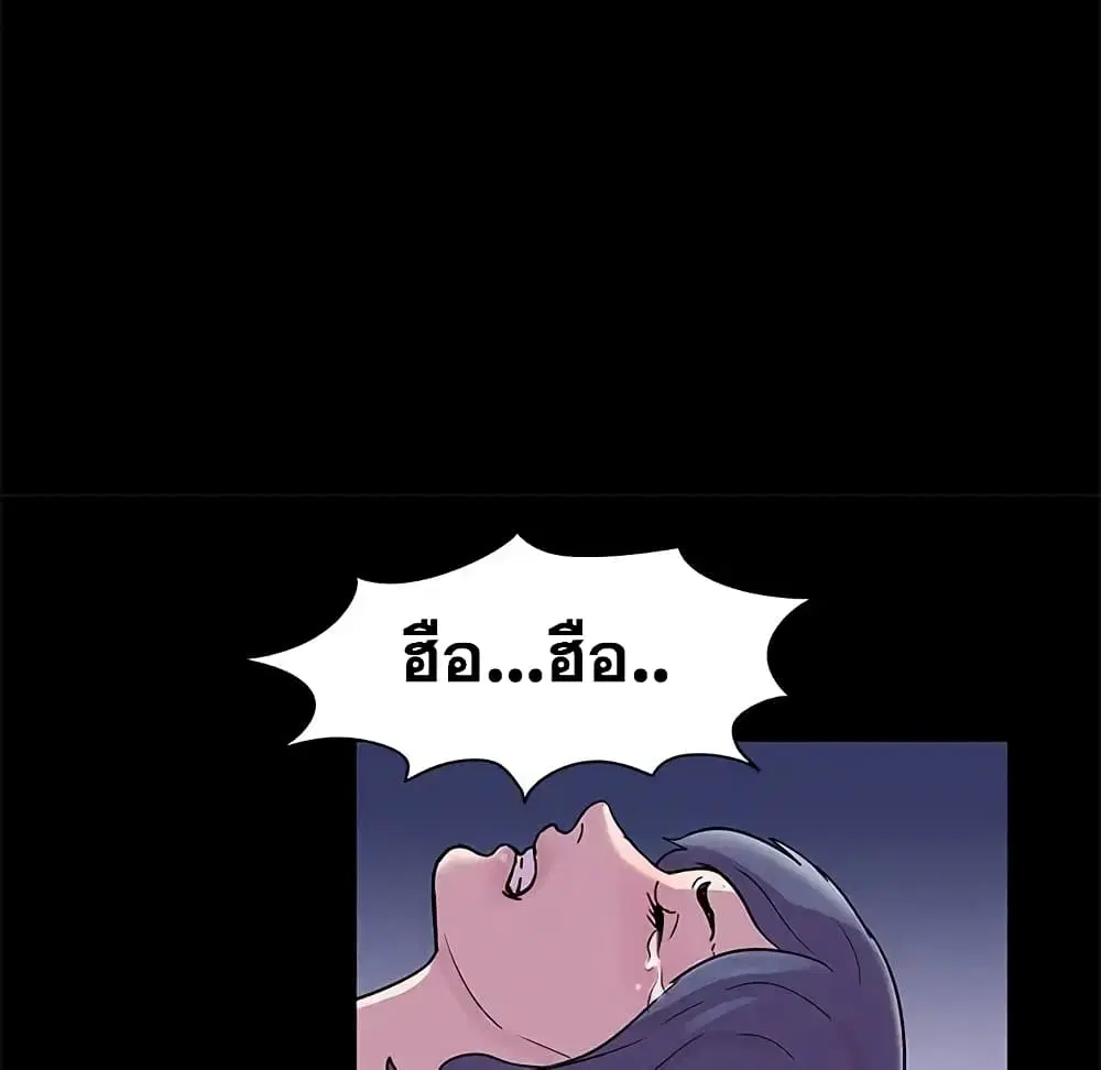 Project Utopia ตอนที่ 45 — page 43 of 62