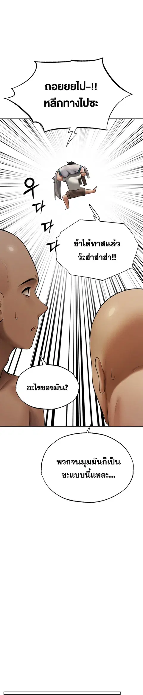 Milf Hunting in Another World ตอนที่ 33 — page 16 of 31