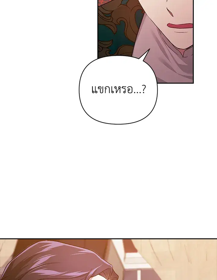 The Broken Ring – This Marriage Will Fail Anyway ตอนที่ 25 — page 76 of 98