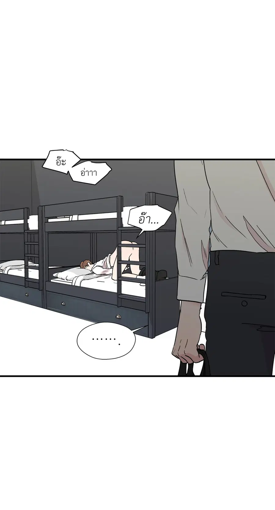 A Man of Virtue ตอนที่ 3 — page 43 of 49