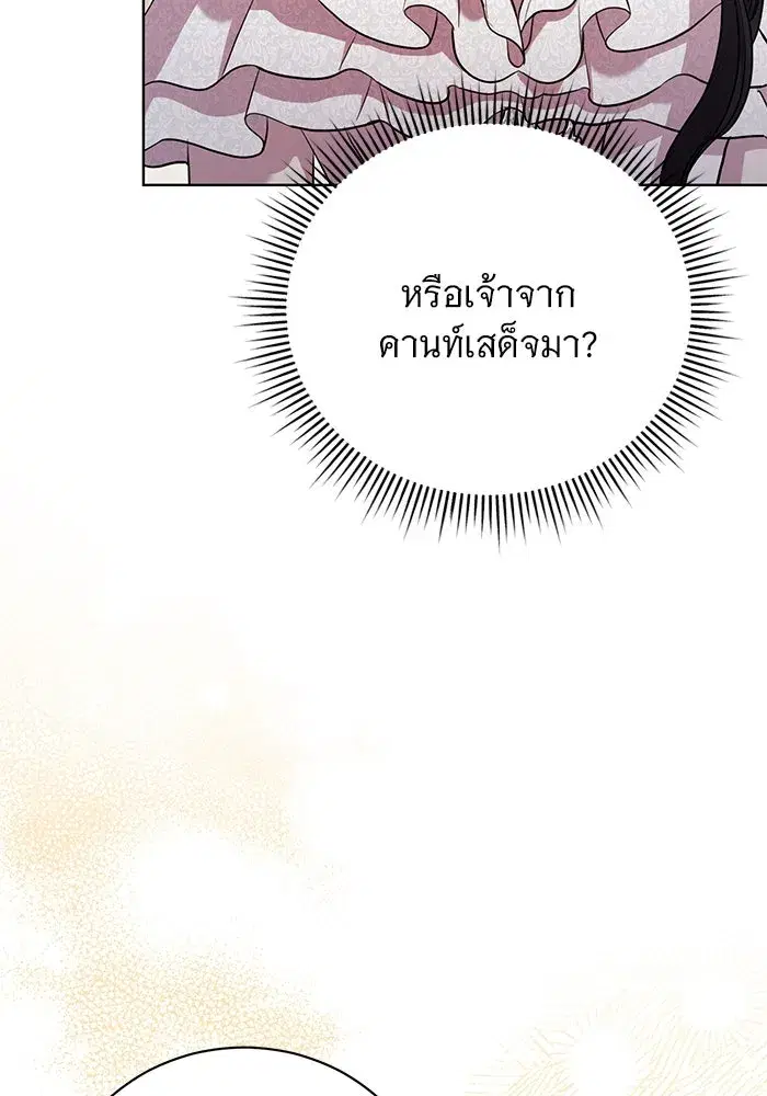 To My Husband’s Mistress ตอนที่ 20 — page 23 of 113