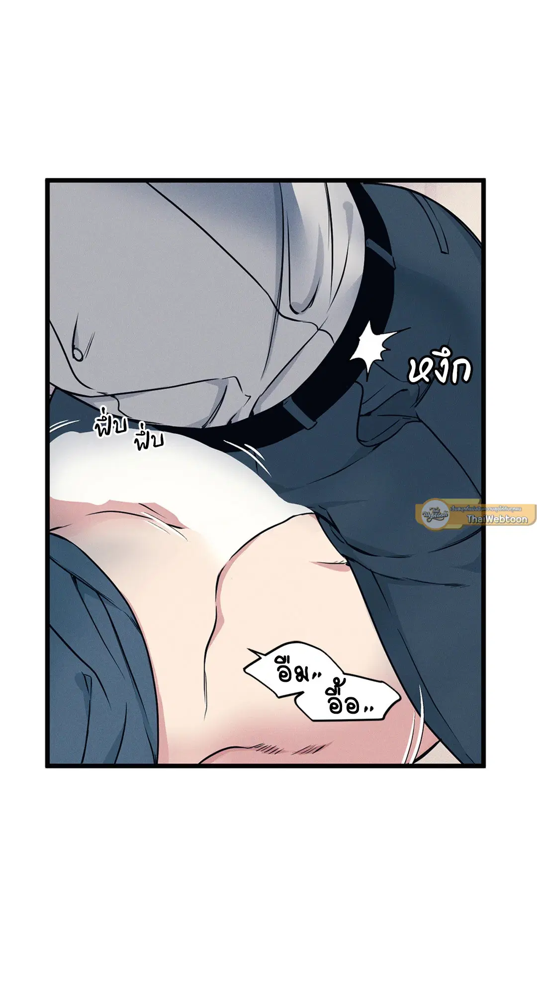 Full Volume ตอนที่ 76.06 — page 57 of 60