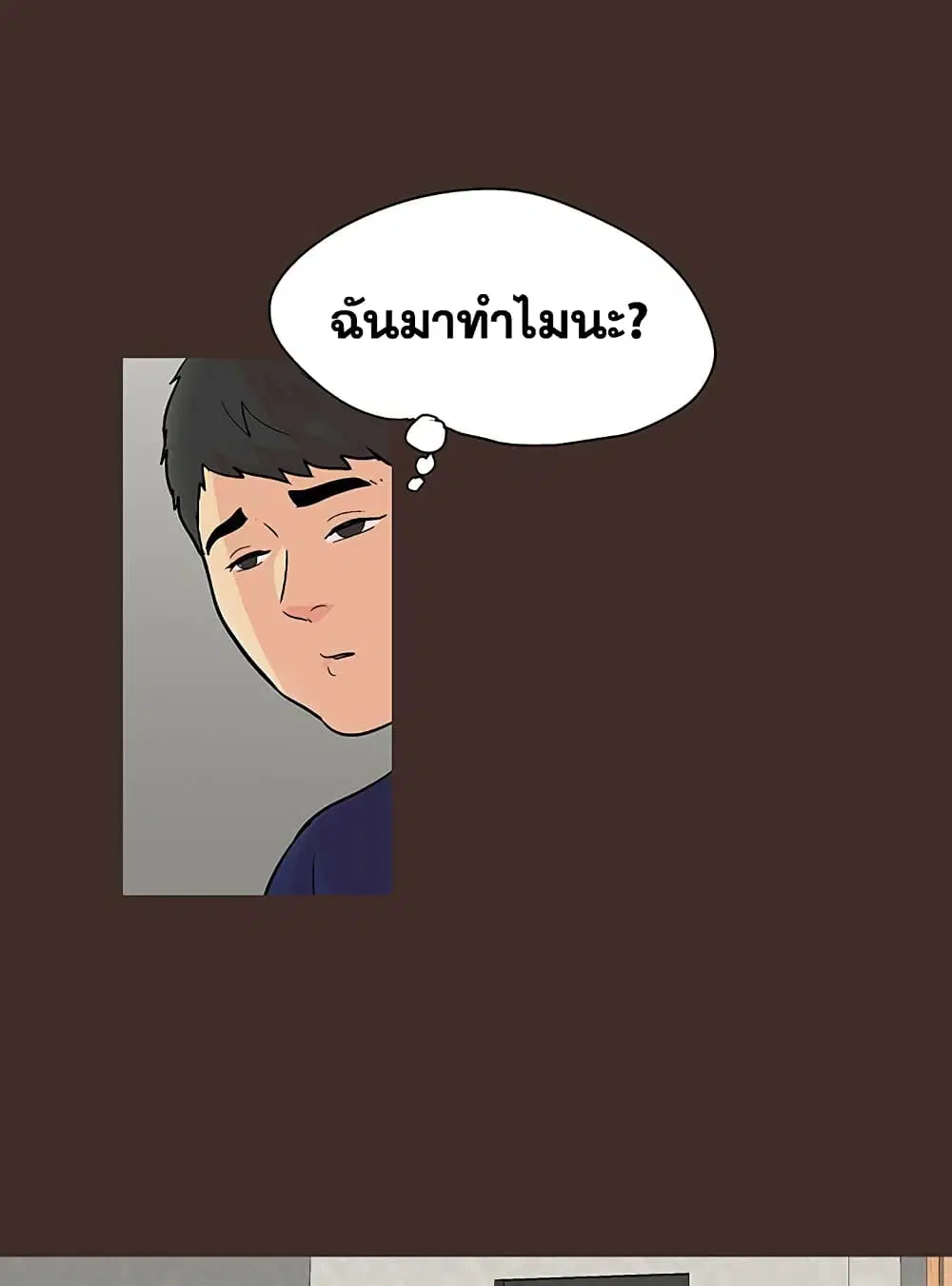 Project Utopia ตอนที่ 118 — page 32 of 73