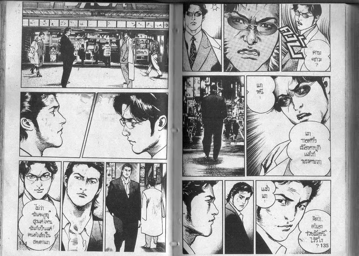 Heat ตอนที่ 108 — page 3 of 13