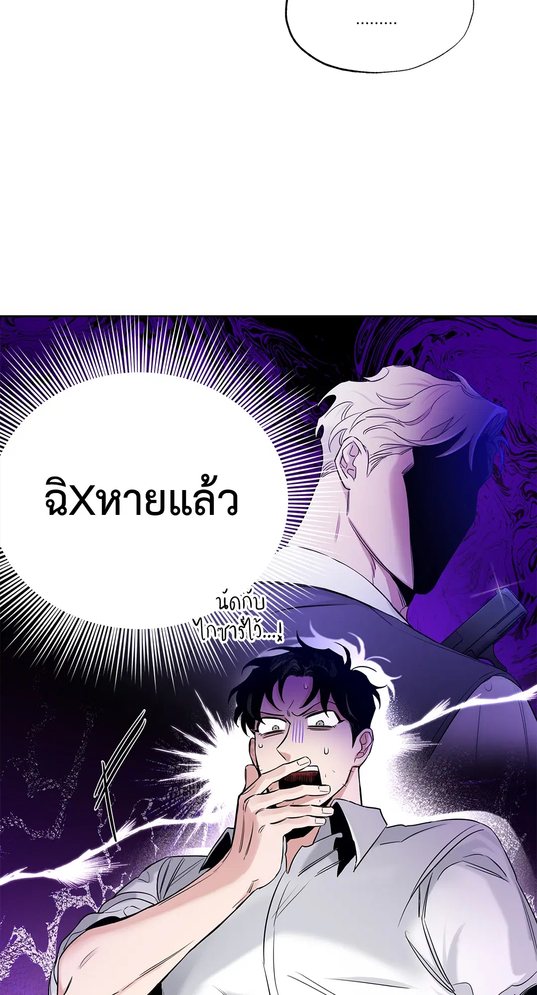 Roses and Champagne ตอนที่ 52.02 — page 38 of 89