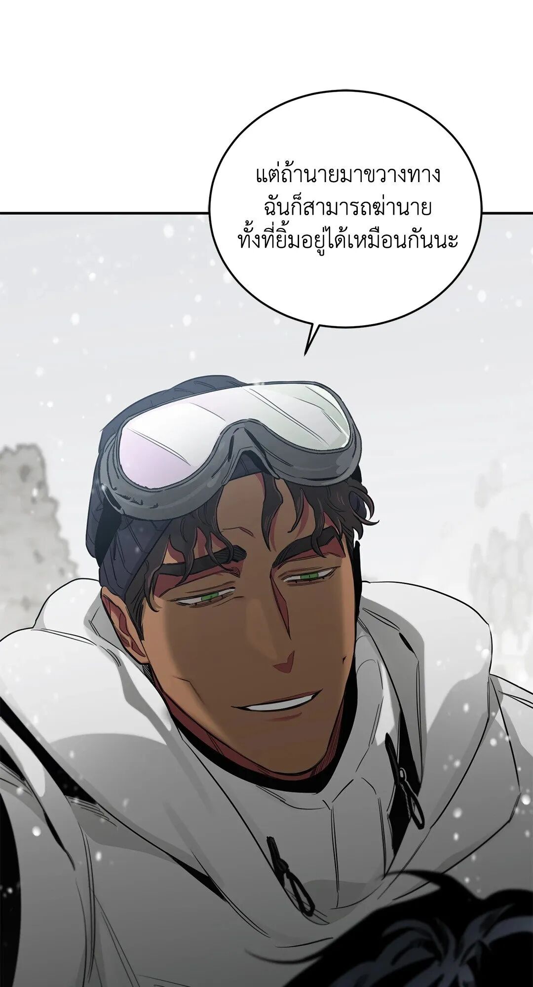 Roses and Champagne ตอนที่ 30 — page 58 of 84